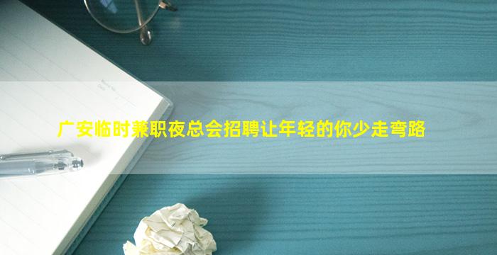 苏州KTV招聘